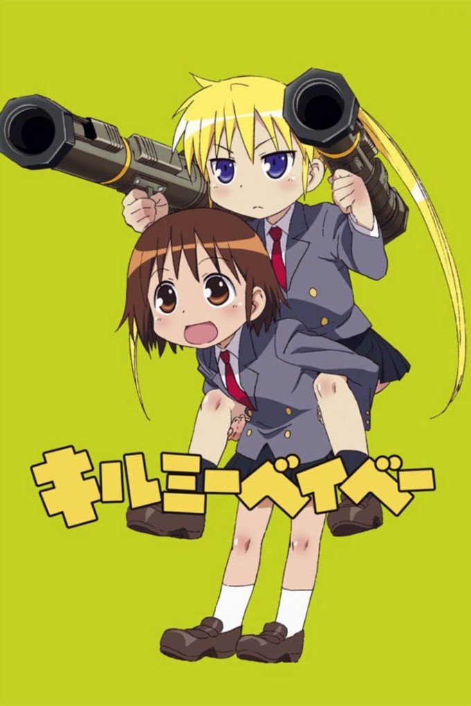 Poster de Kill Me Baby
