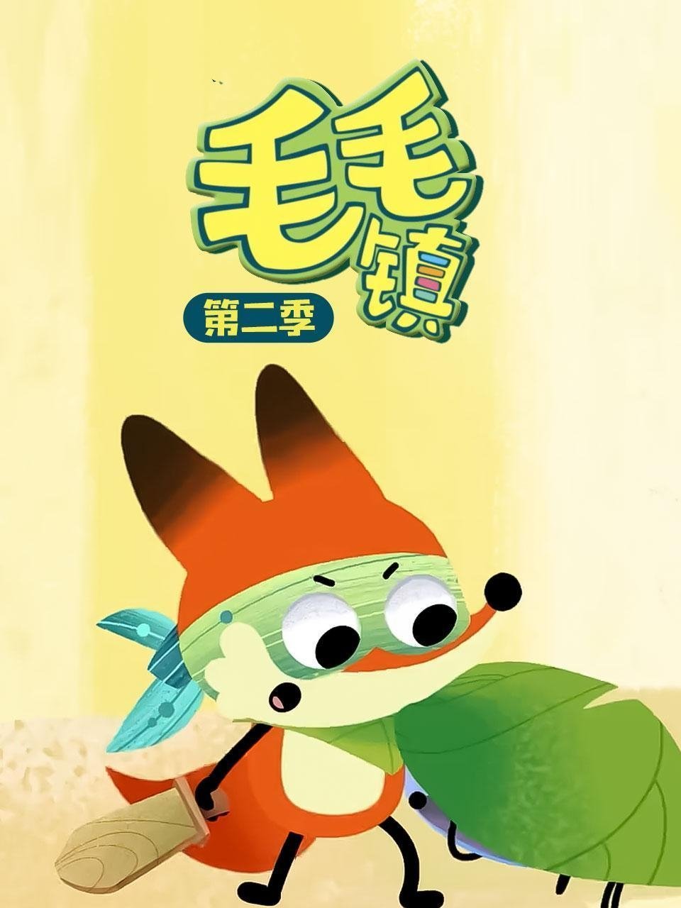 Poster de Temporada 2