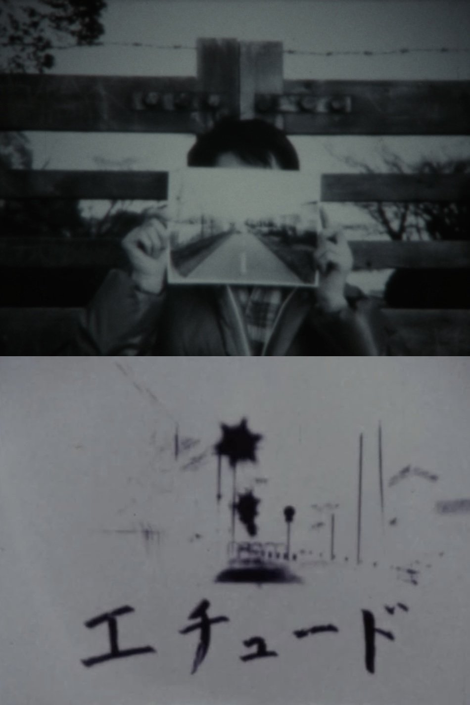 Poster de エチュード