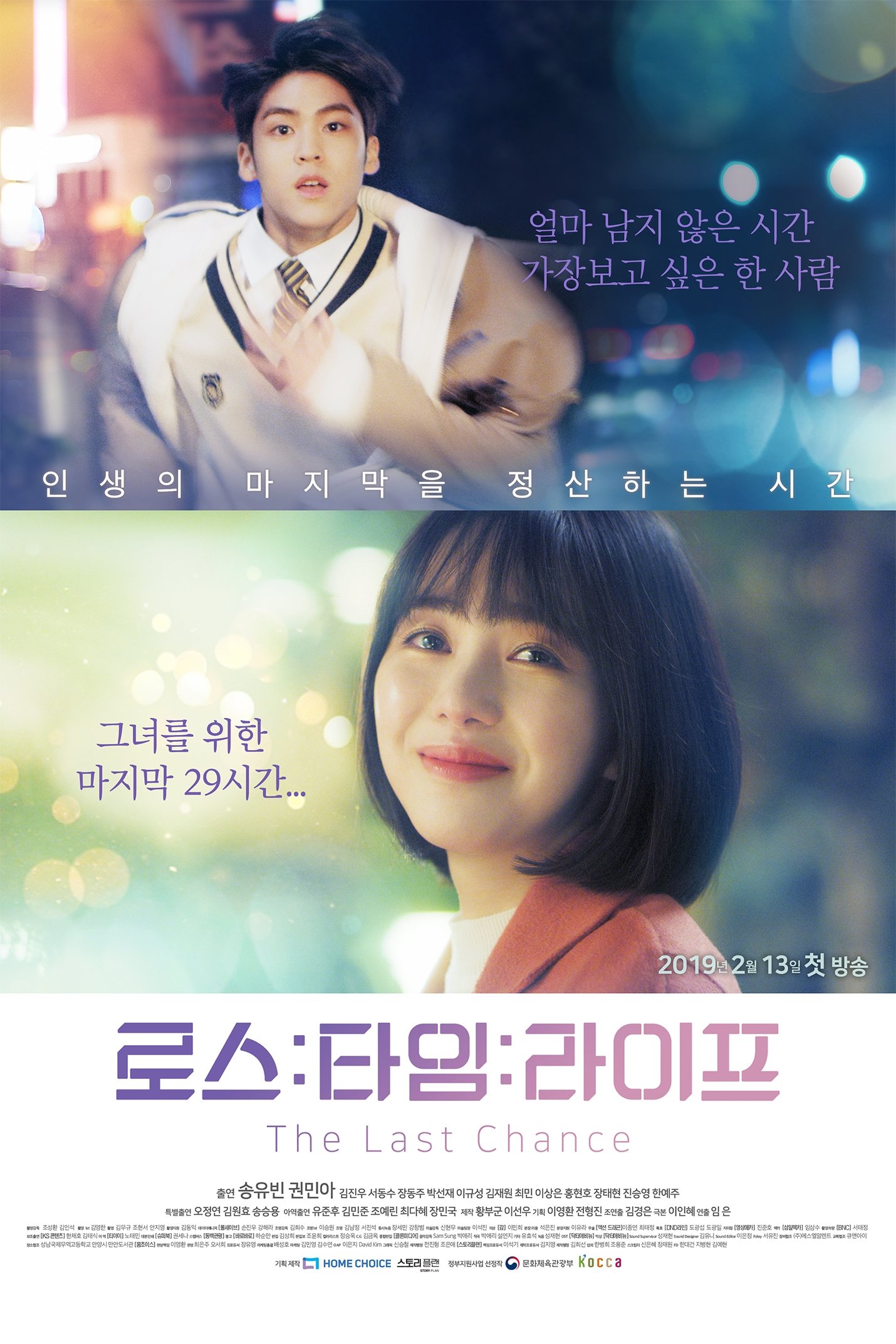 Poster de Temporada 1