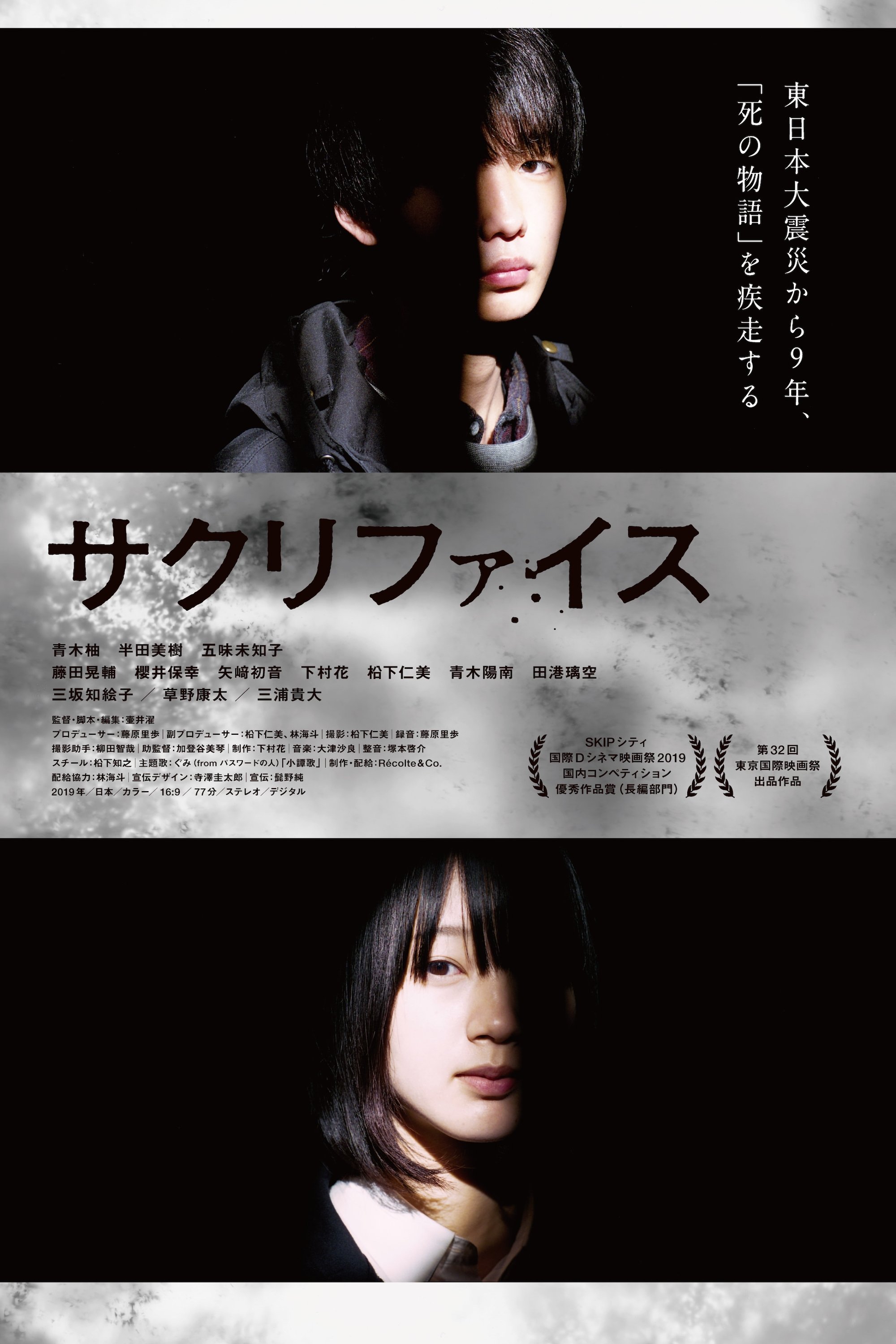 Poster movie