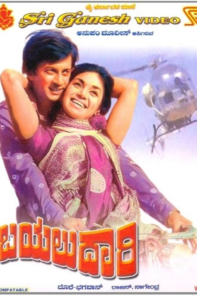 poster_Movie