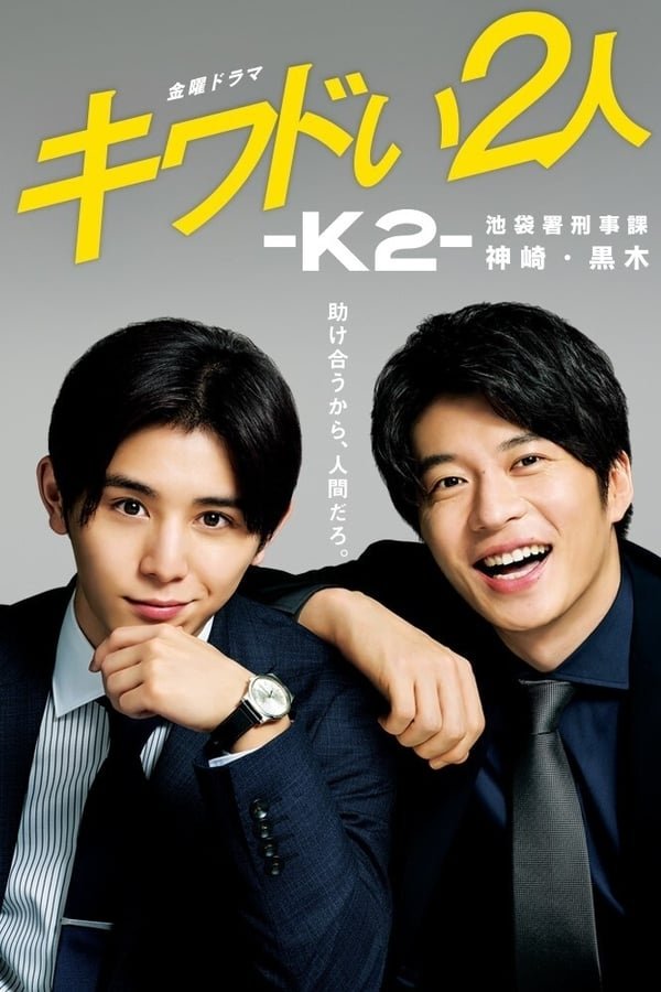 Poster de Temporada 1