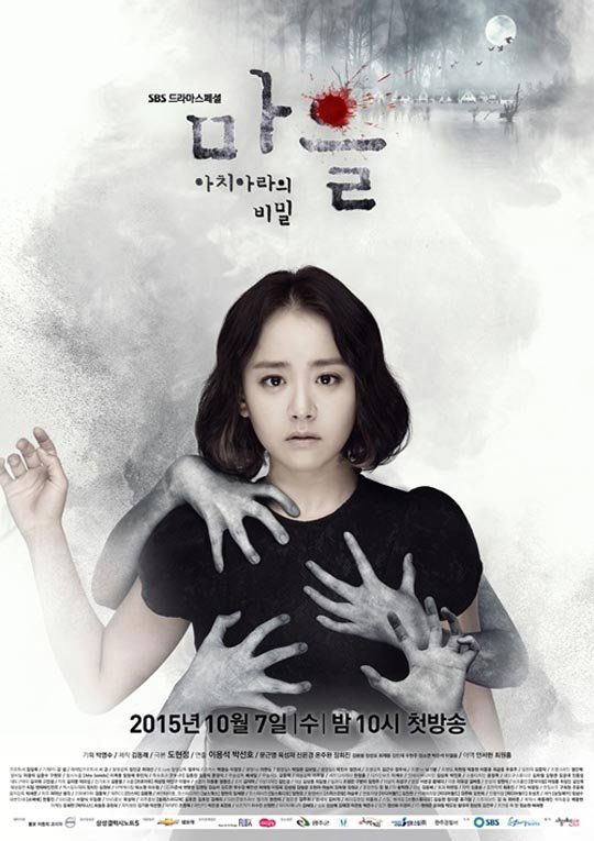 Poster de Temporada 1