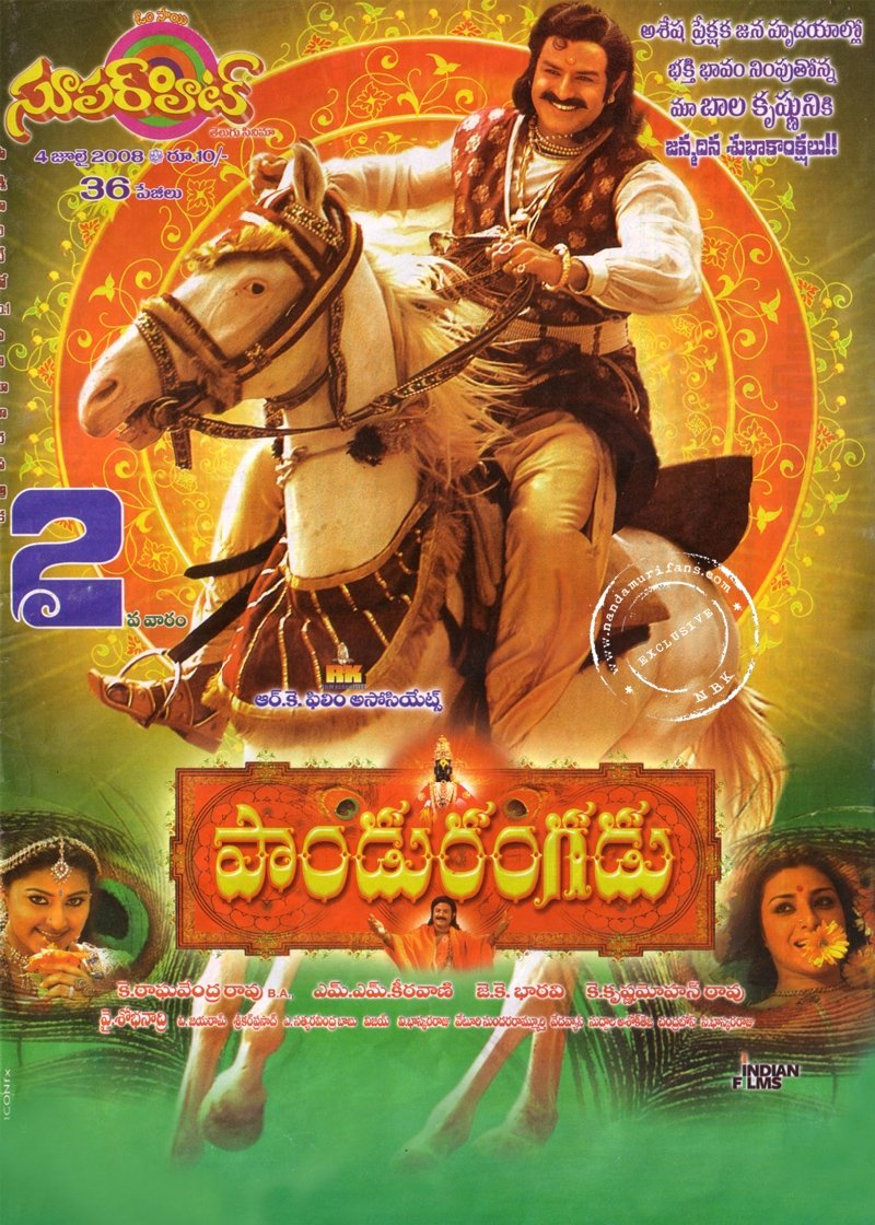 Poster de Pandurangadu
