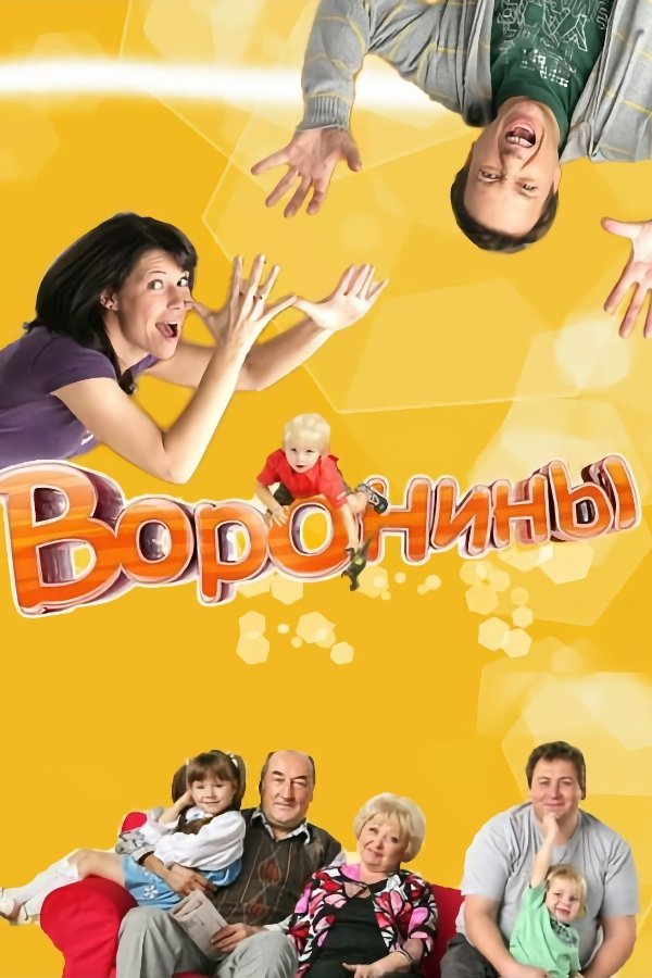 Poster de Temporada 1
