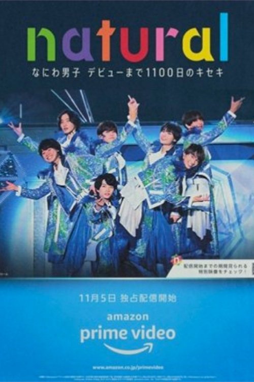 Poster de なにわ男子 デビューまで1100日のキセキ natural