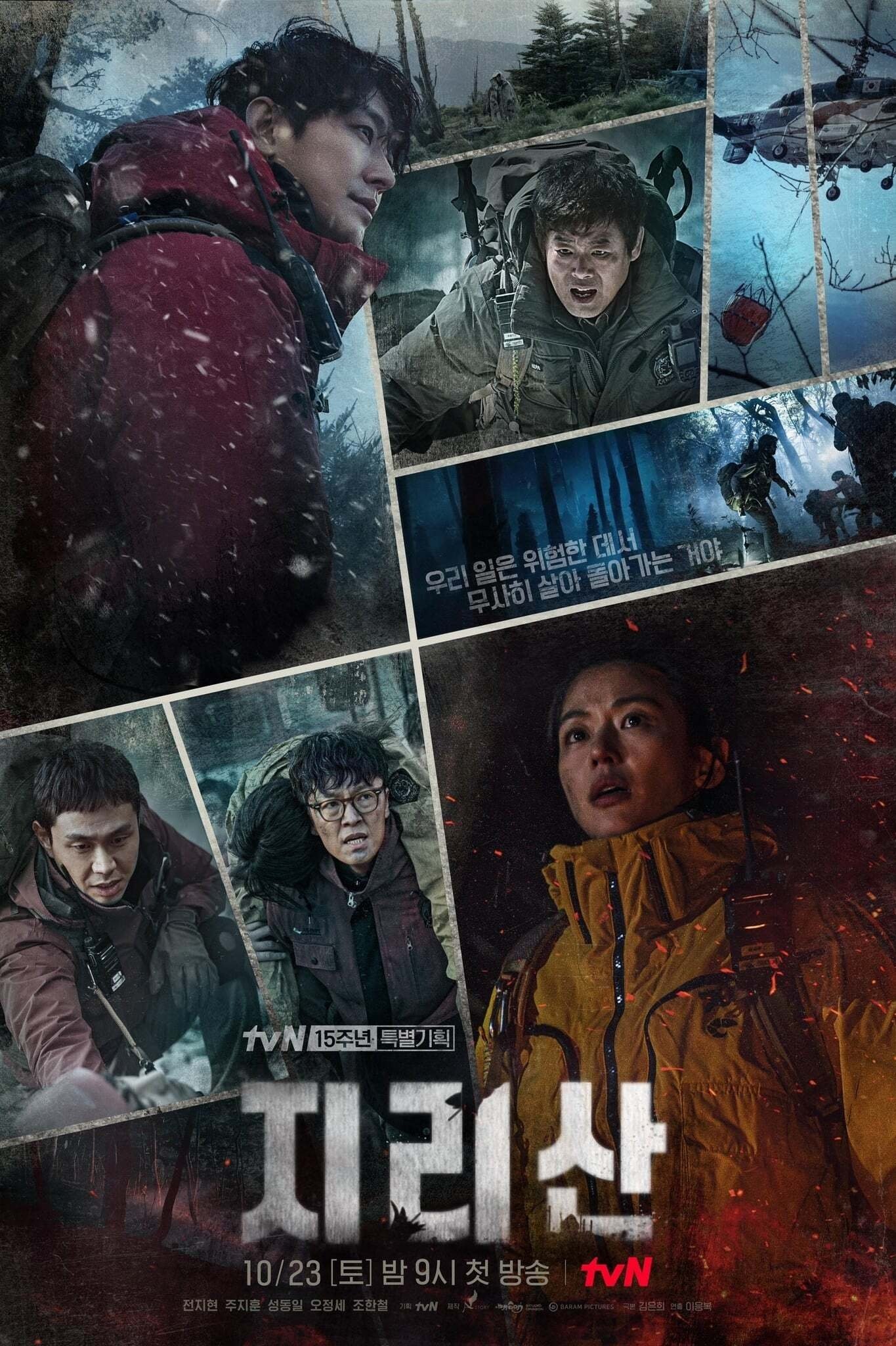 Poster de Temporada 1