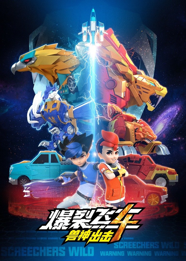 Poster de Temporada 4