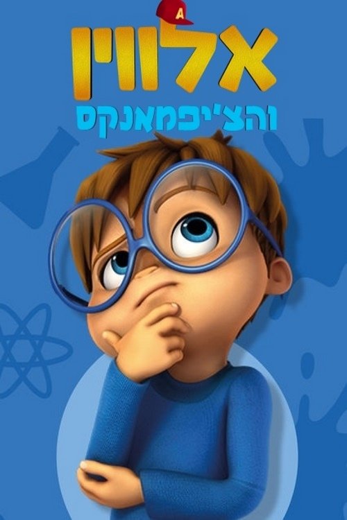 Poster de Temporada 2