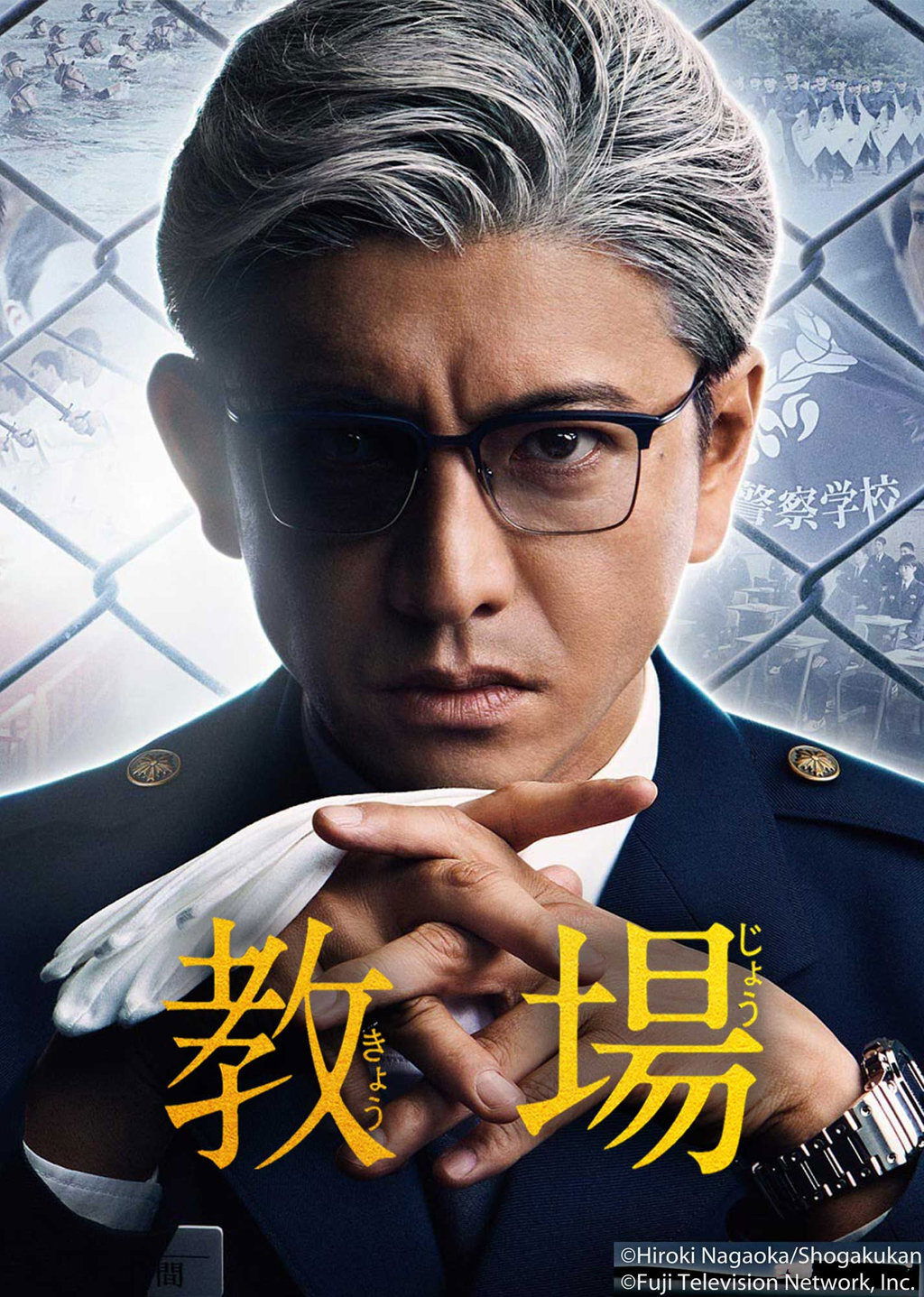 Poster de Temporada 1