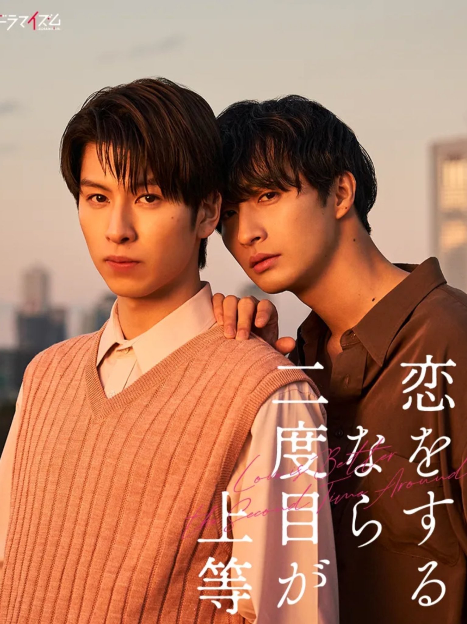 Poster de Temporada 1
