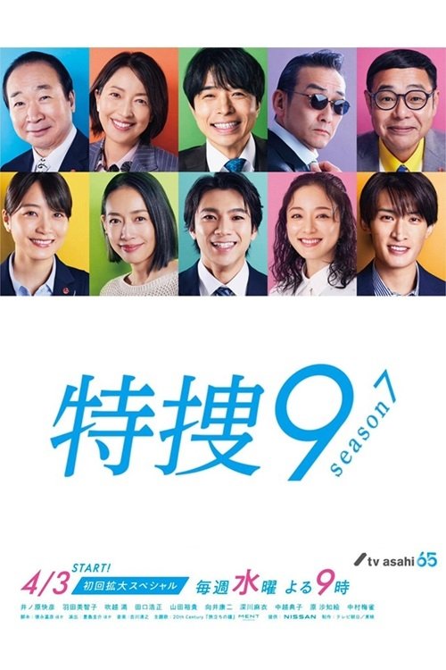 Poster de Temporada 7