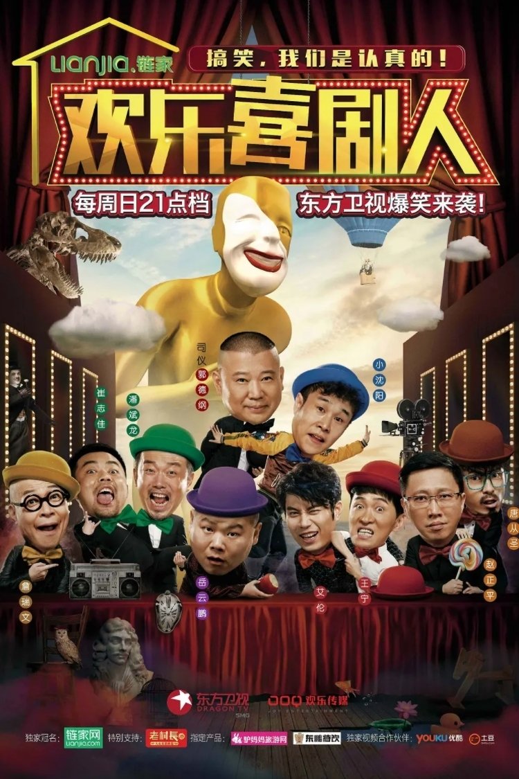 Poster de Temporada 2