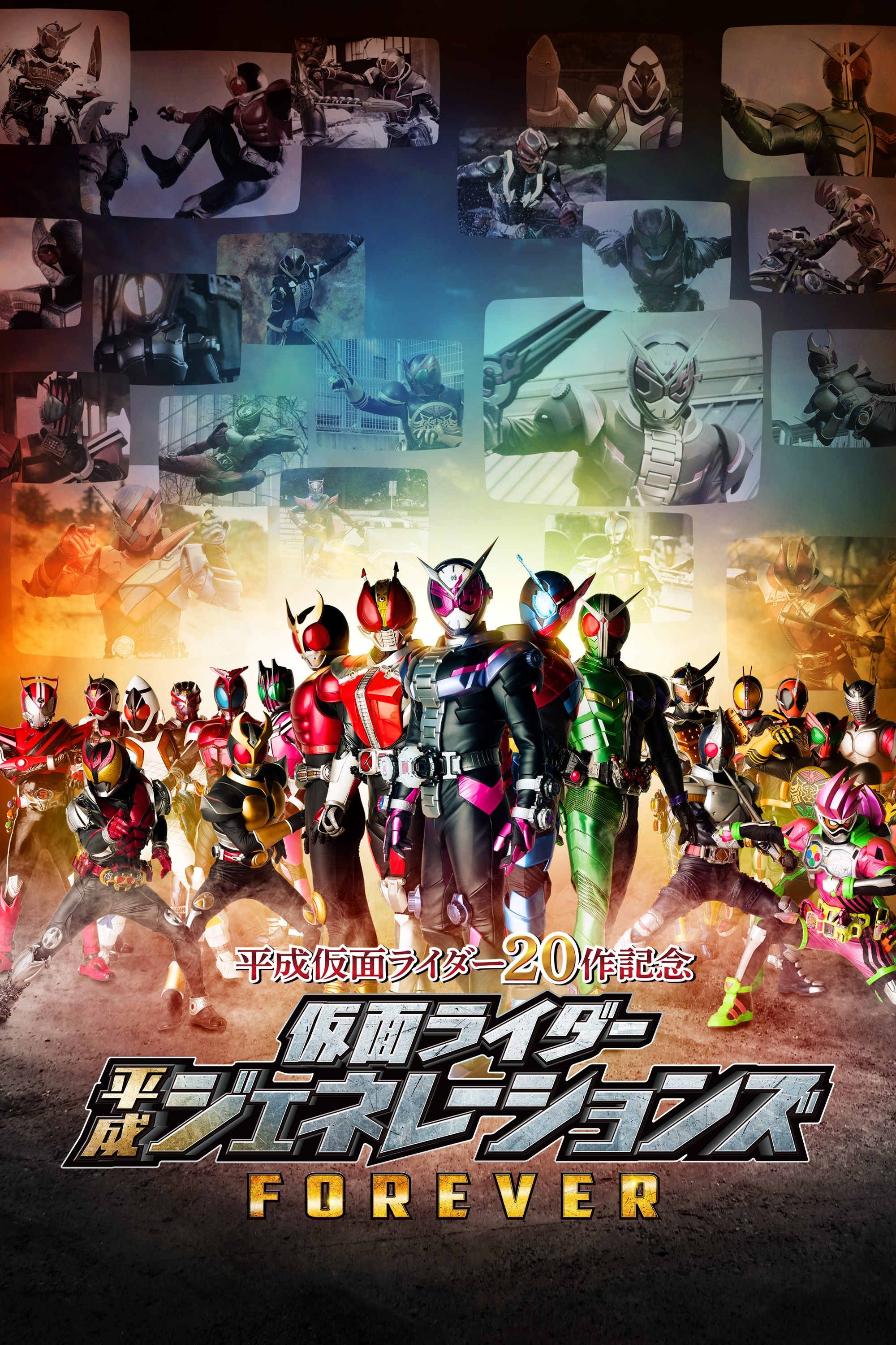 Poster de Kamen Rider Gerações Heisei Para Sempre