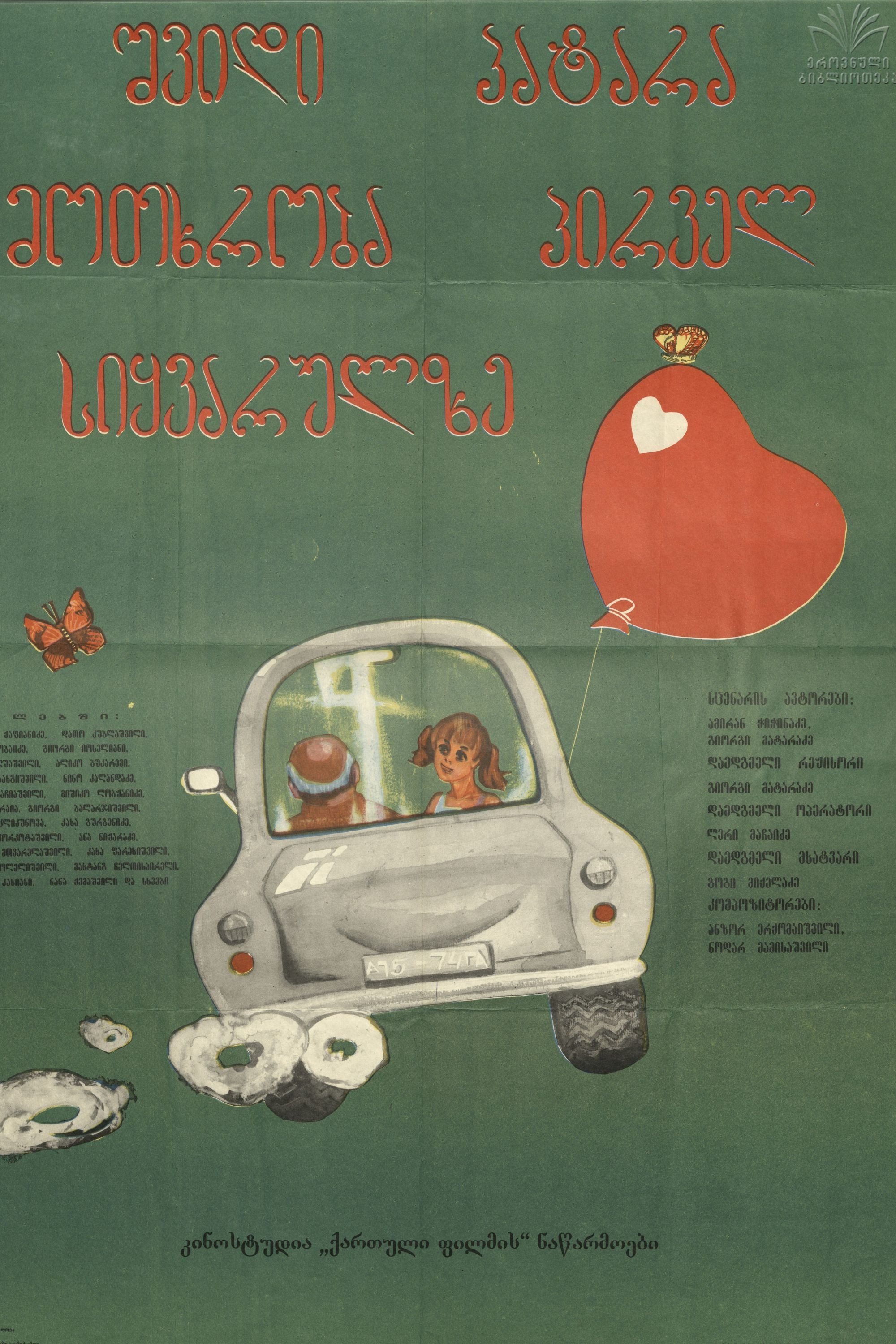 Poster movie