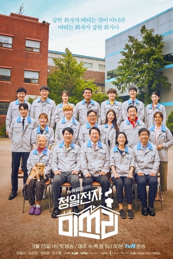 Poster de Temporada 1