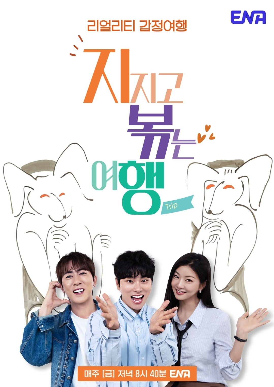 Poster de Temporada 2