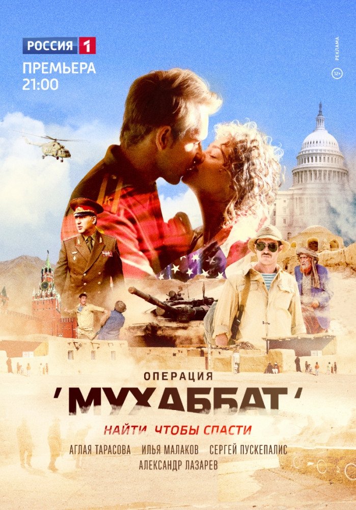 Poster de Temporada 1