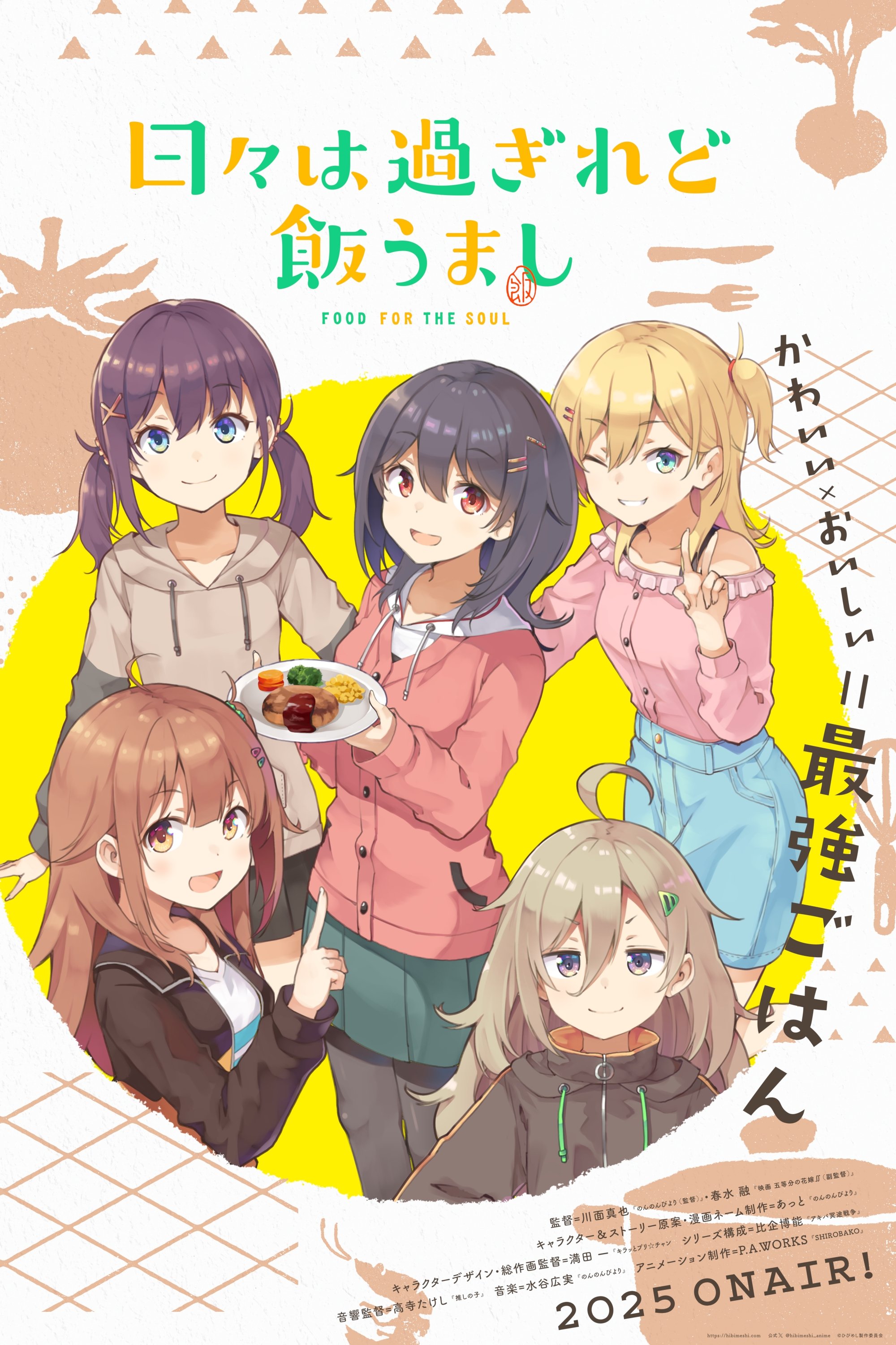 Poster de Temporada 1