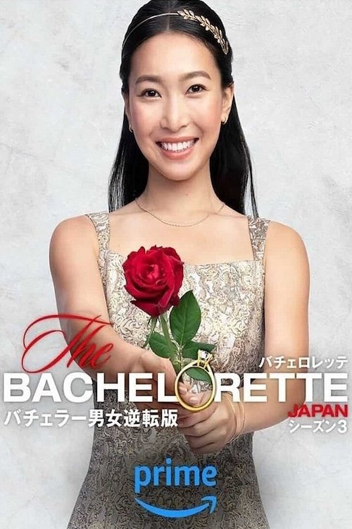 Poster de Temporada 3