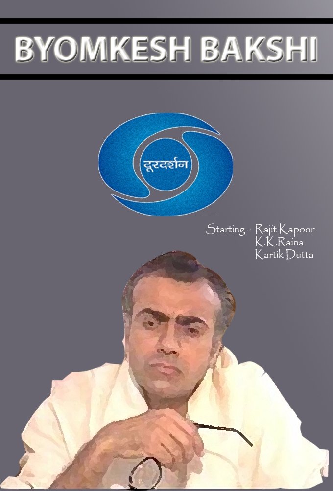 Poster de व्योमकेश बक्शी