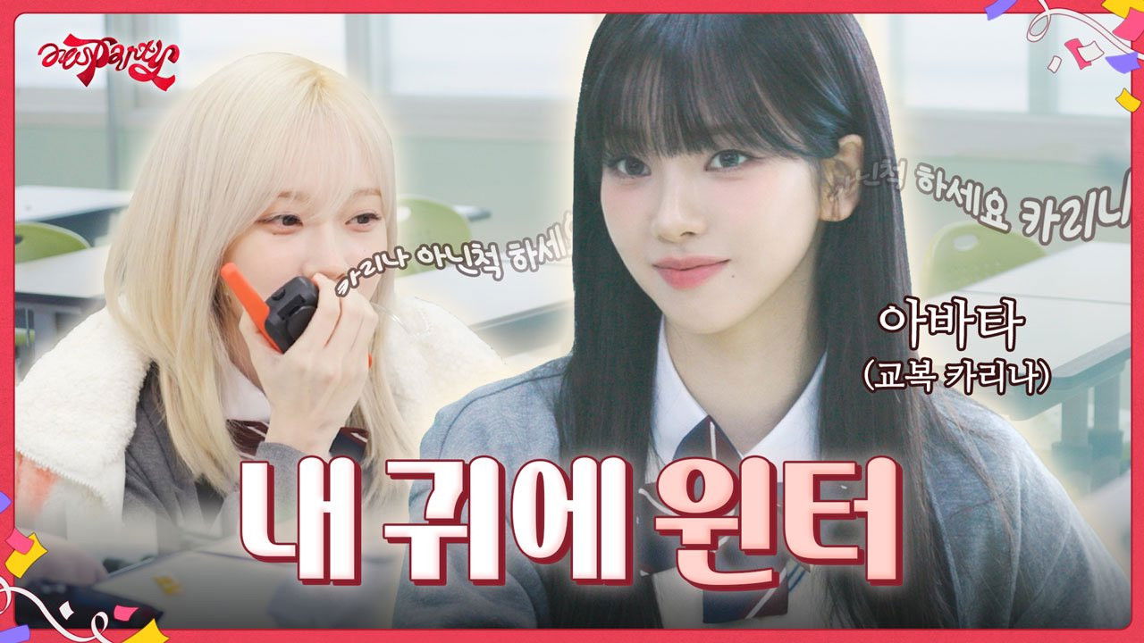 EP.4 [High School Party 2]