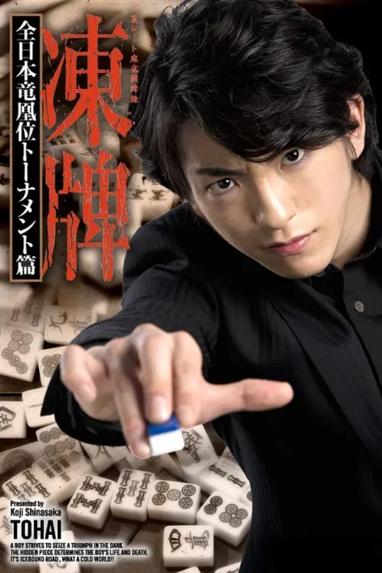 Poster de Temporada 2