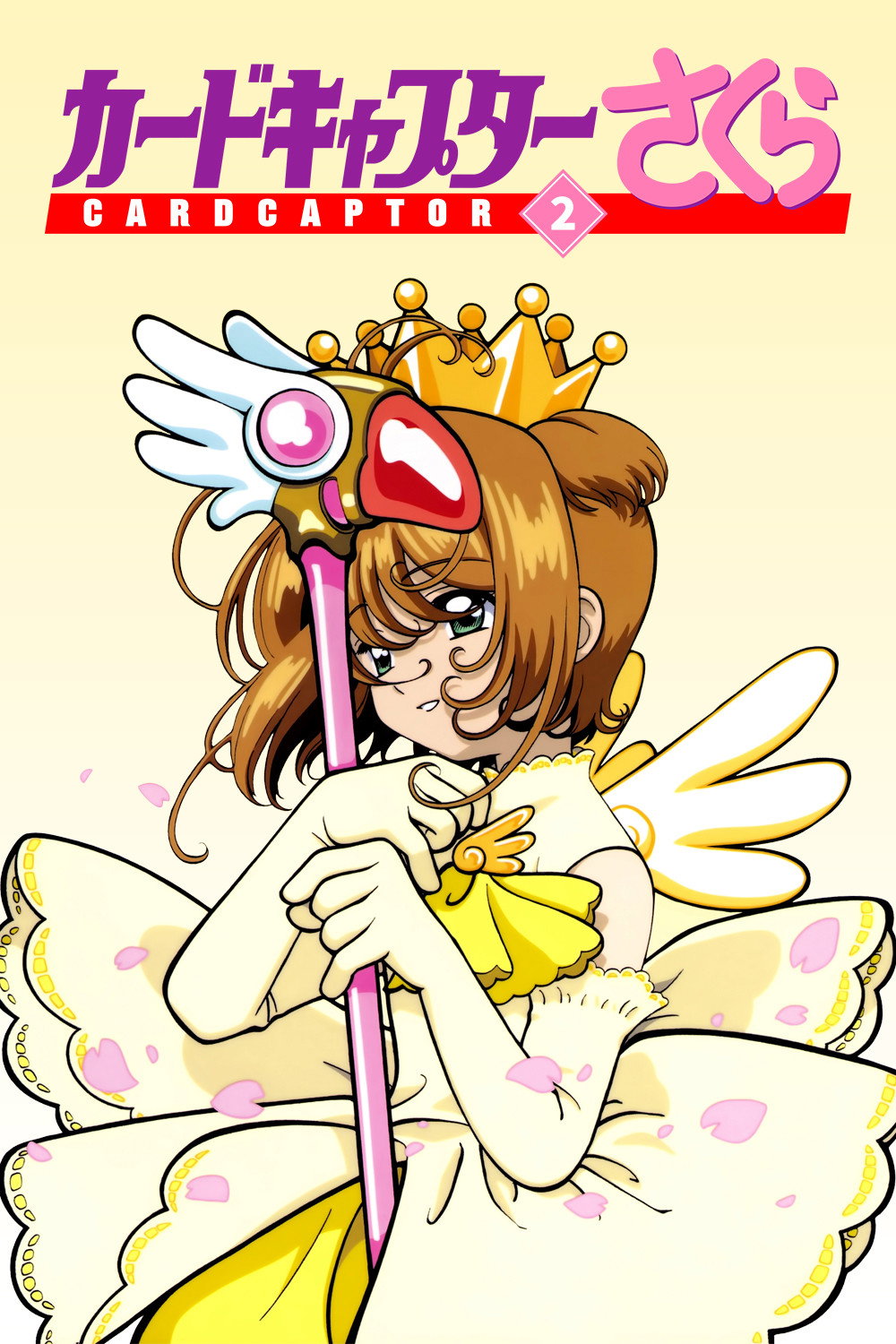 Poster de Juízo Final