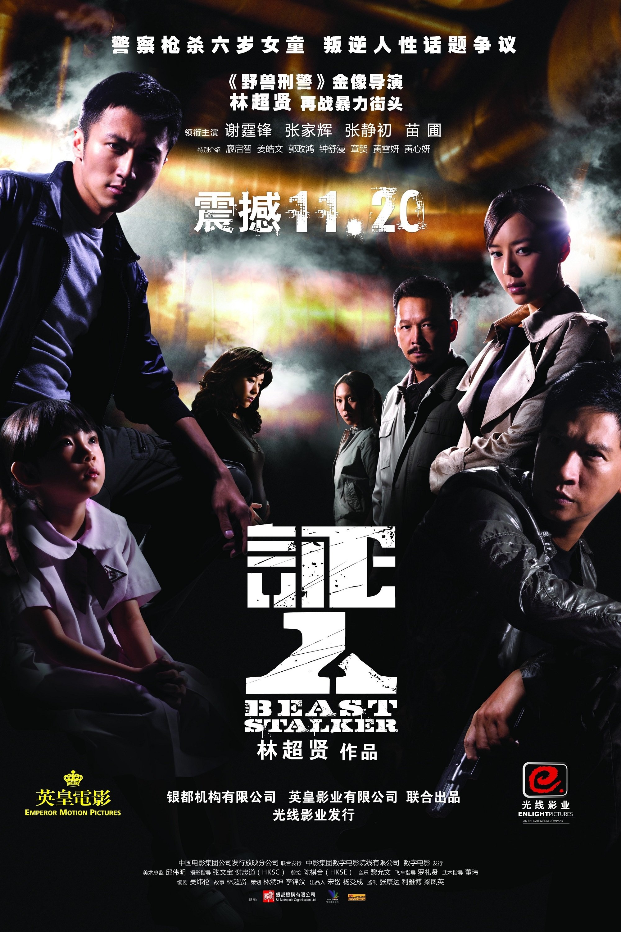 Poster de Caçada Perversa