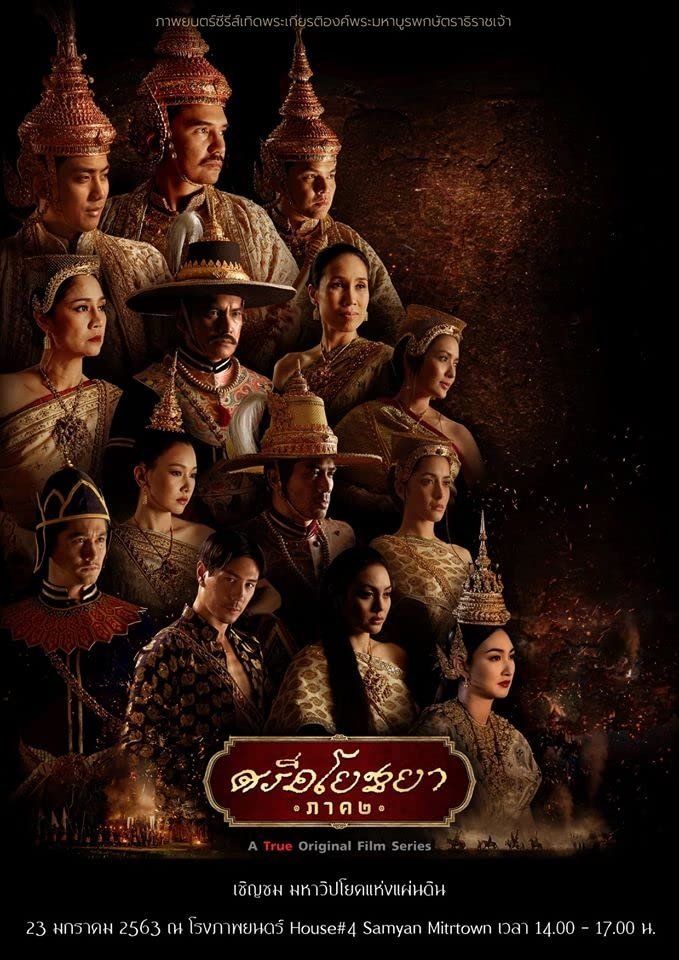 Poster de Temporada 2