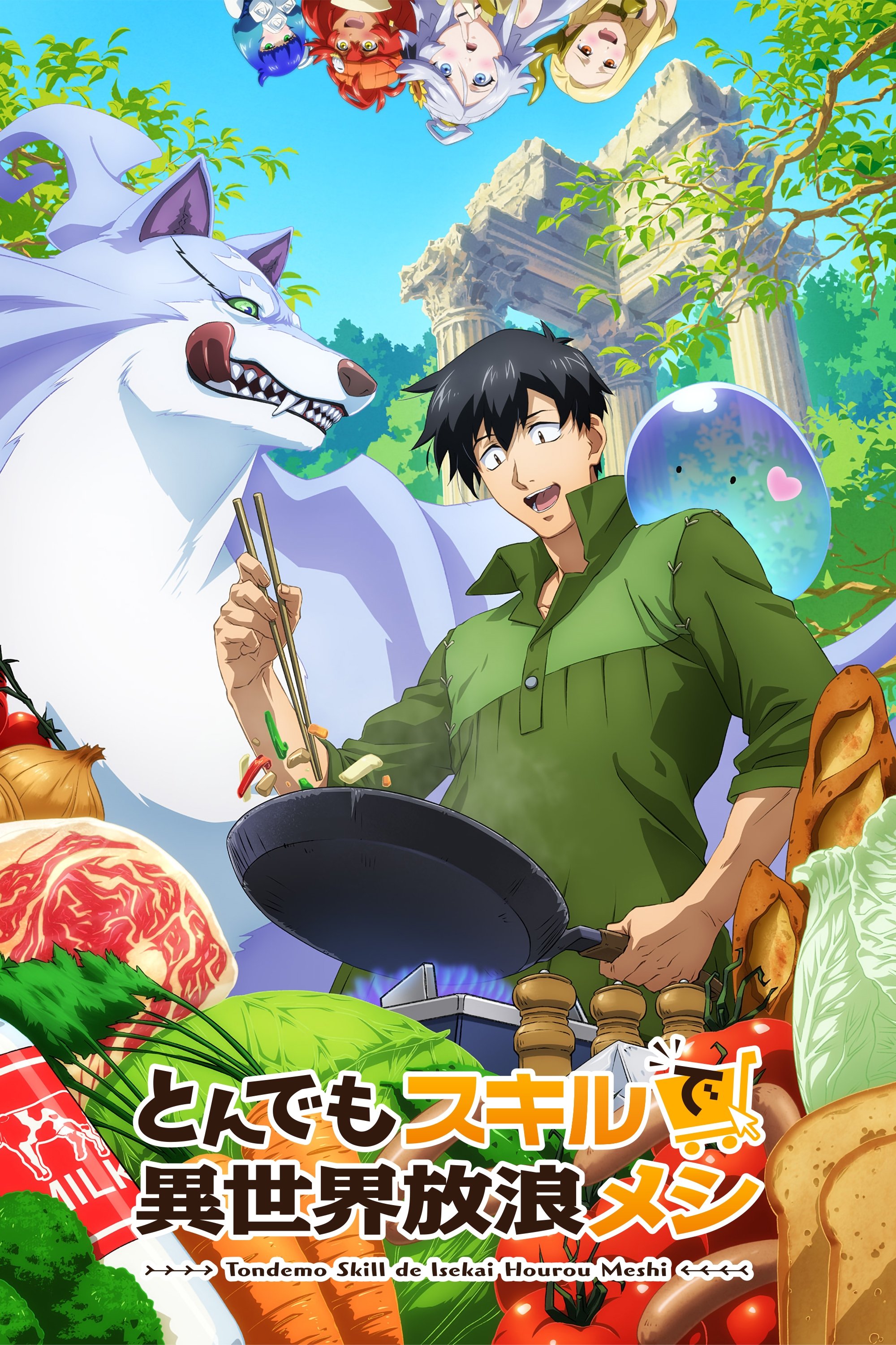 Poster de Campfire Cooking in Another World with My Absurd Skill