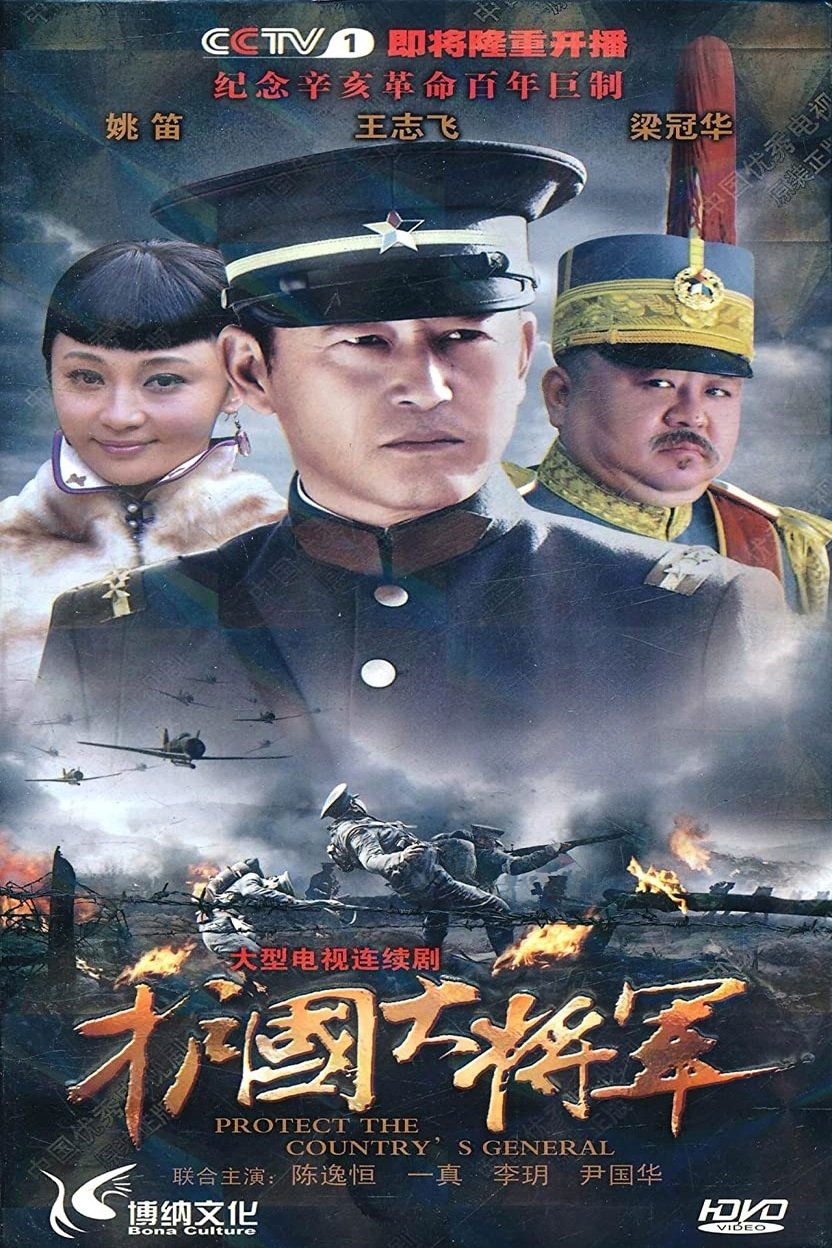 Poster de Temporada 1