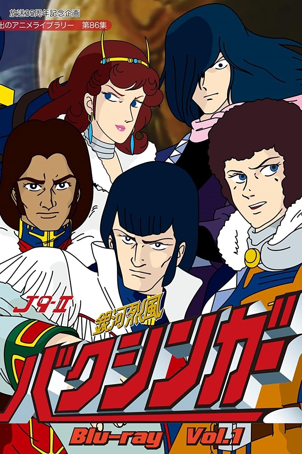 Poster de Temporada 2