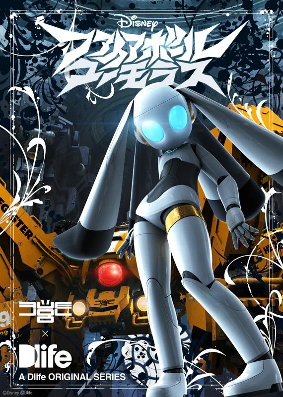 Poster de Temporada 3