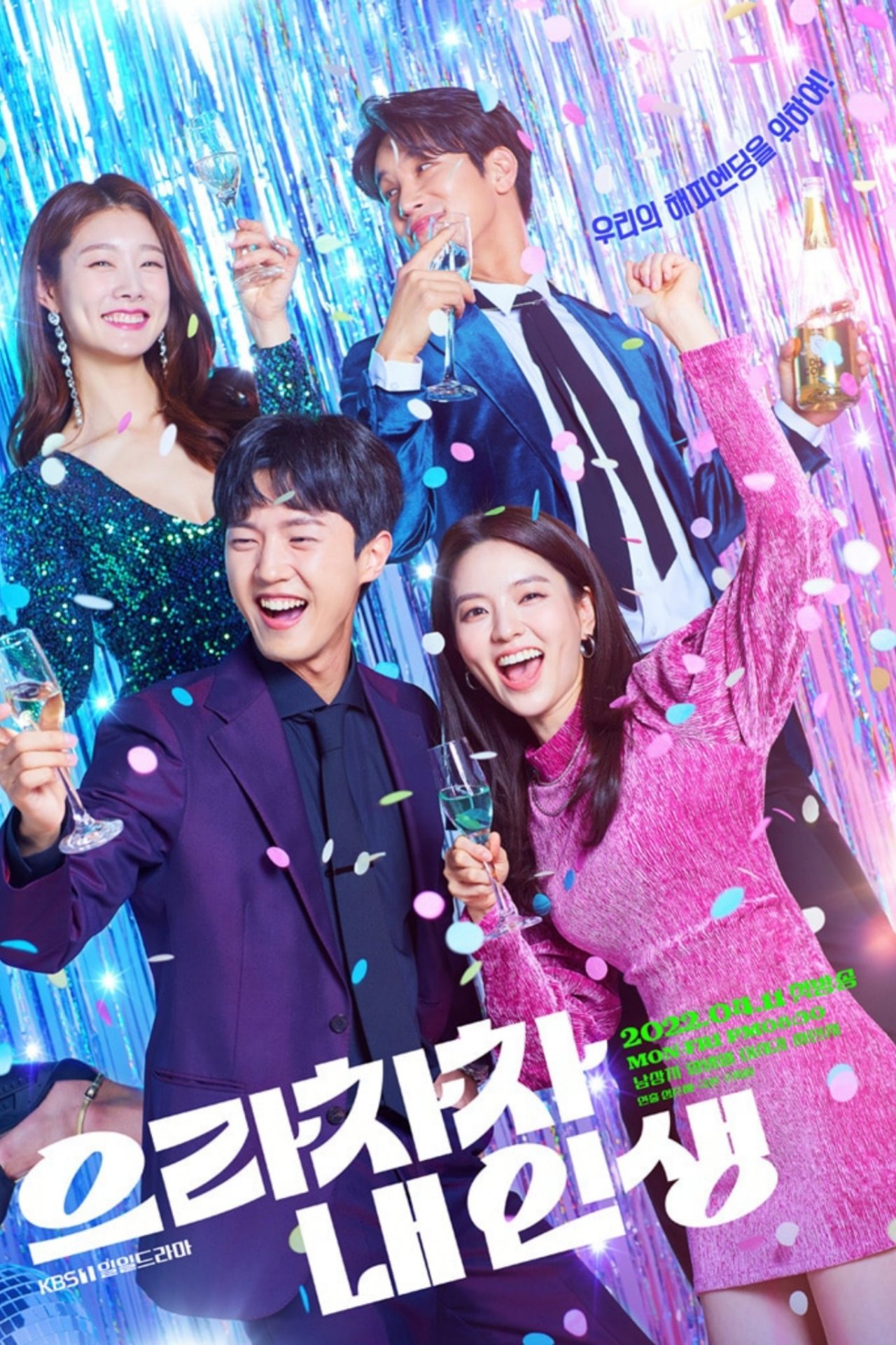 Poster de Temporada 1