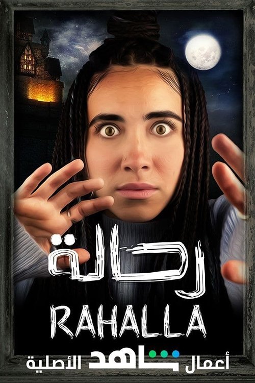 Poster de رحالة