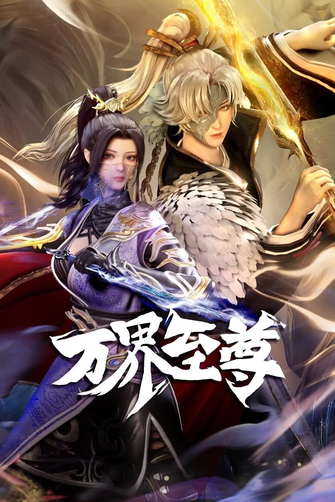 Poster de Temporada 1