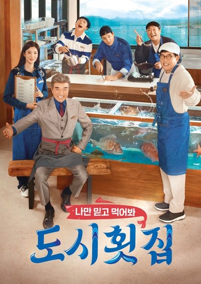 Poster de Temporada 1