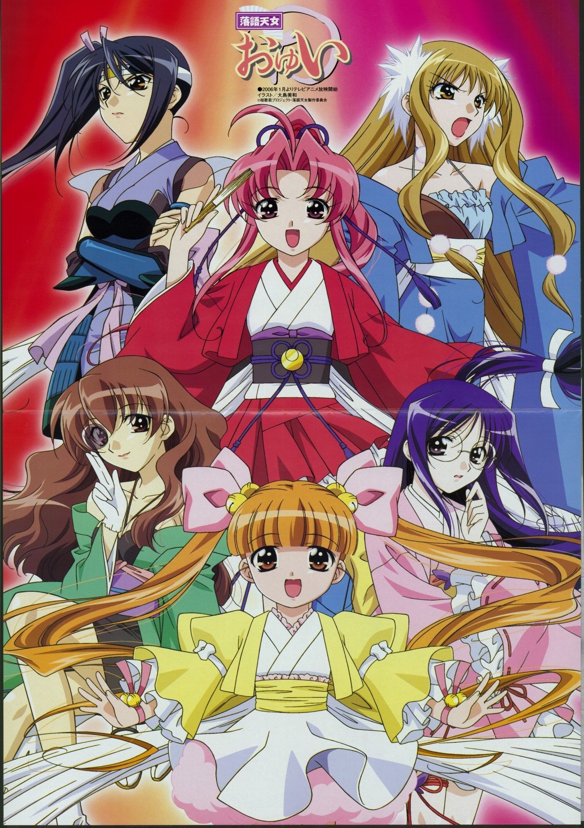 Poster de Rakugo Tennyo Oyui