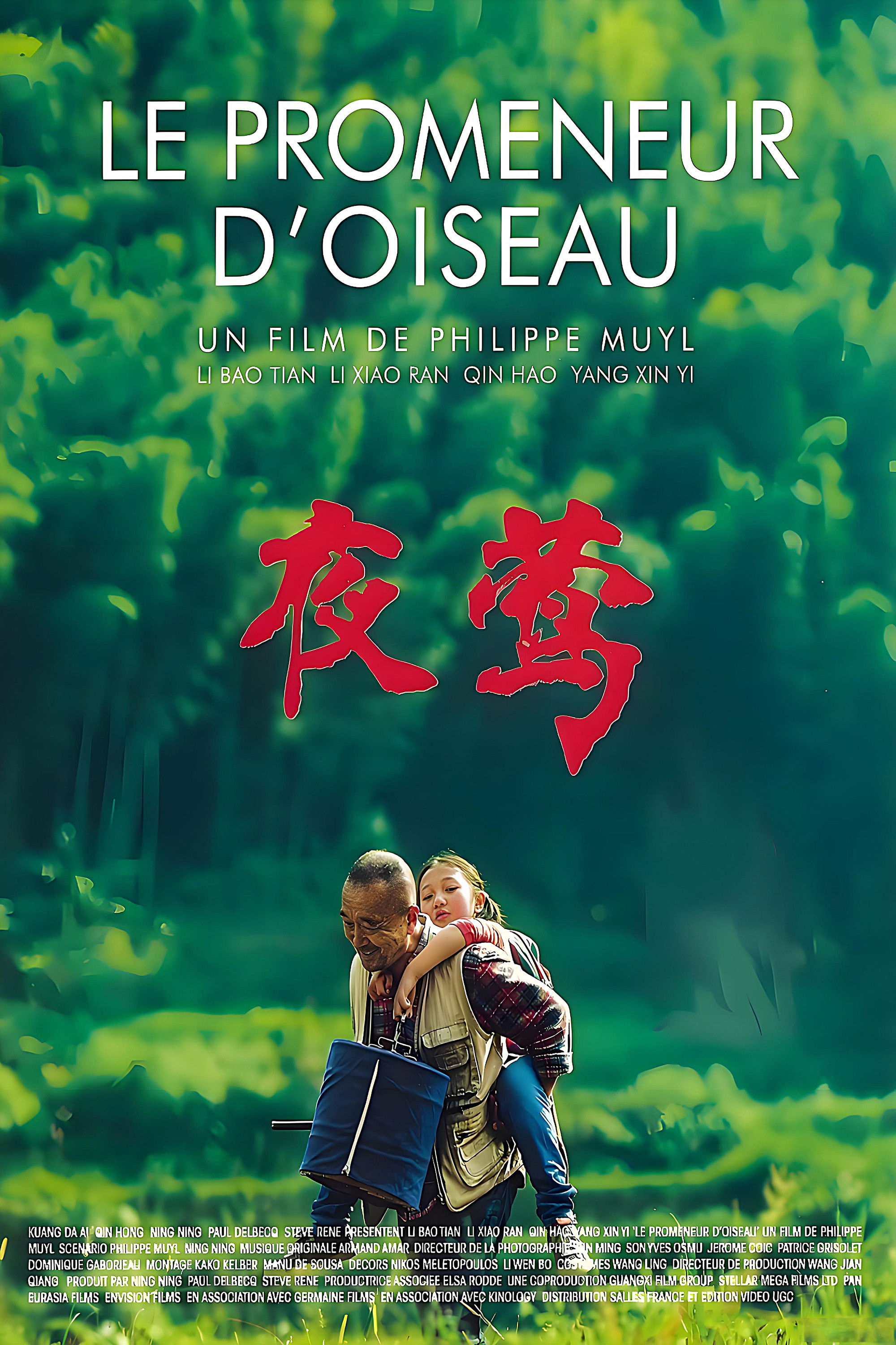 Poster de 夜莺