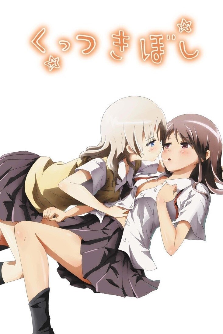 Poster de くっつきぼし