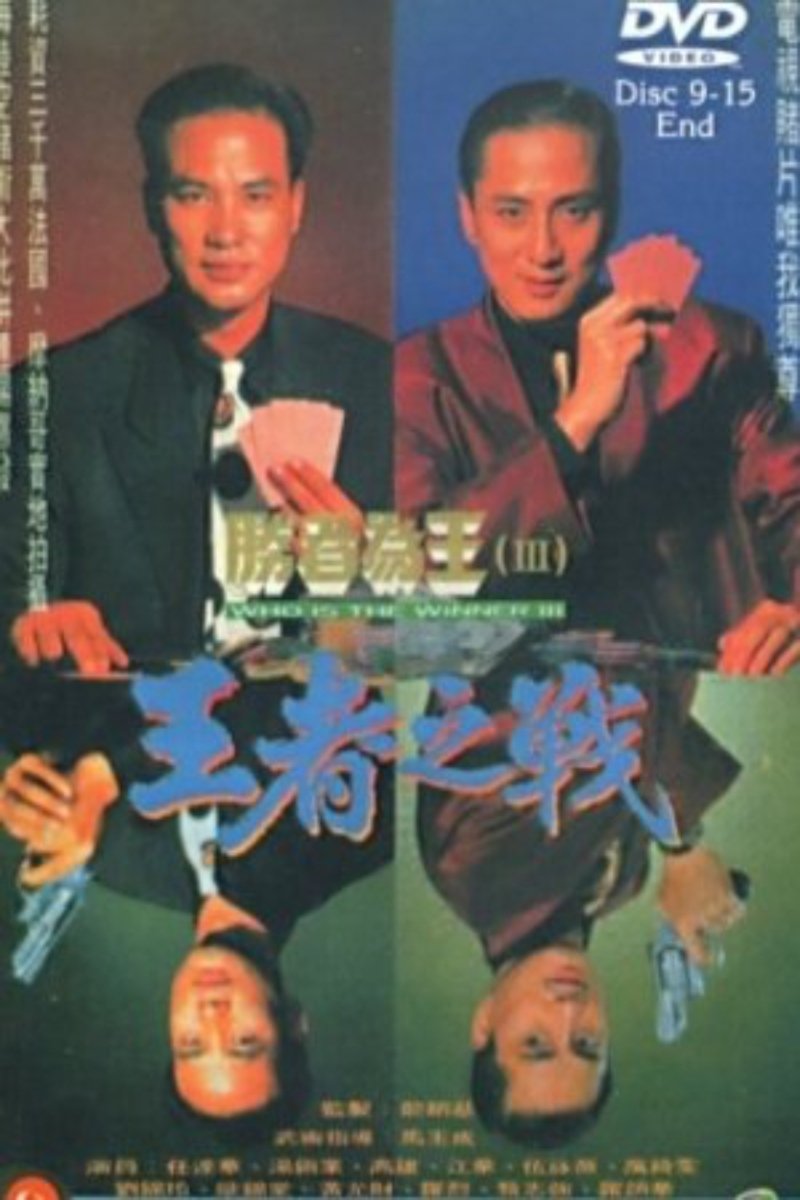 Poster de Temporada 3