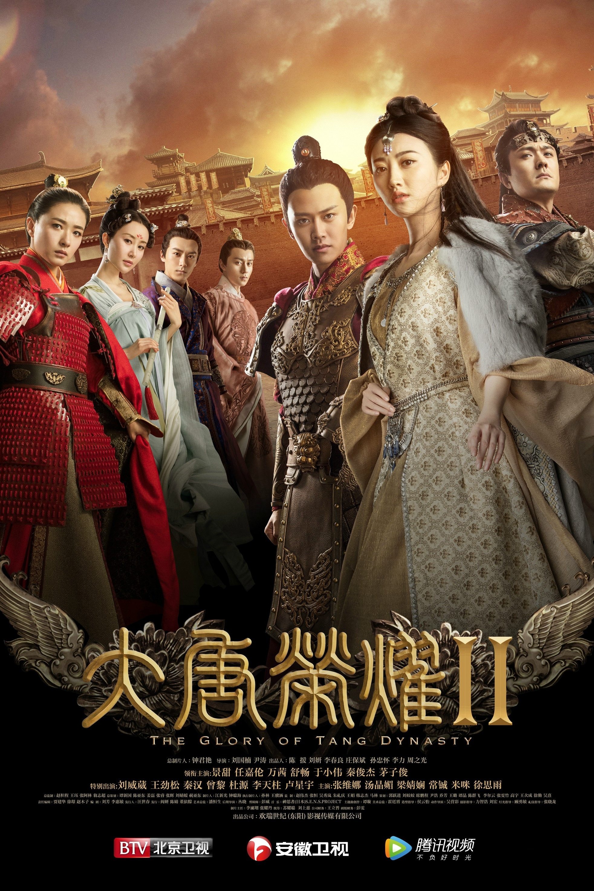Poster de Temporada 2