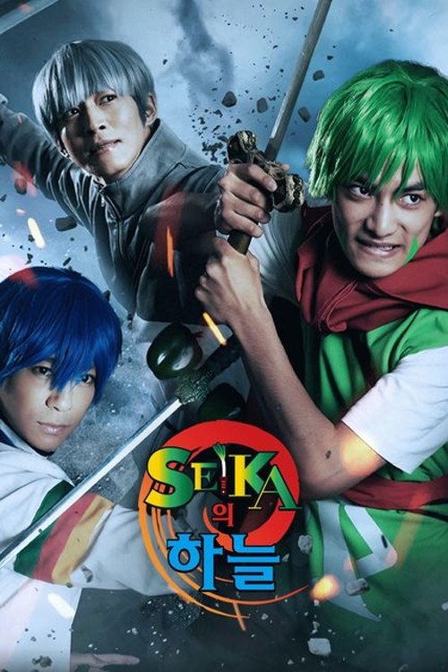 Poster de Temporada 1