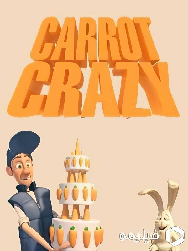 Poster de Guerra de Cenoura / Carrot Crazy