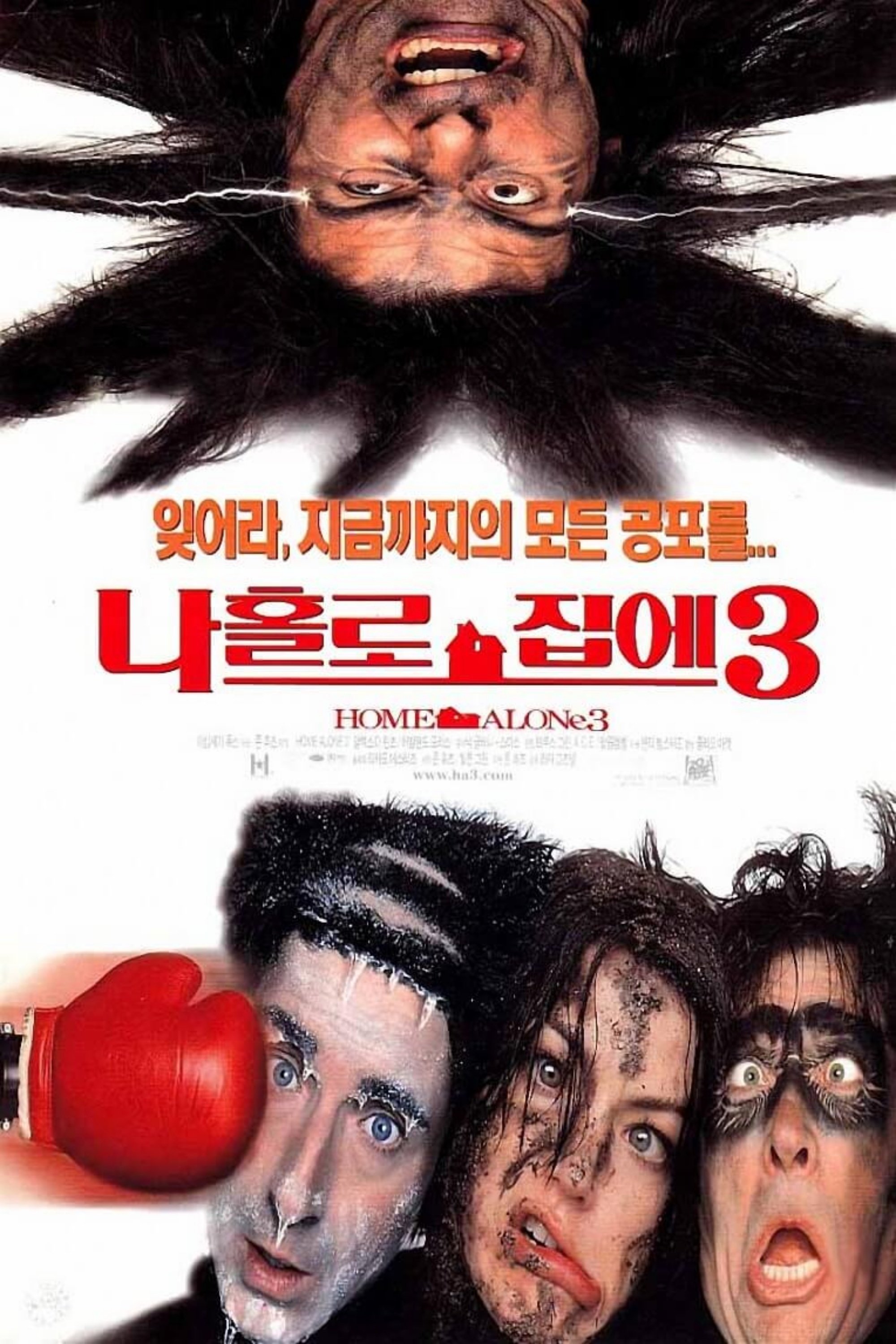 나 홀로 집에 3
