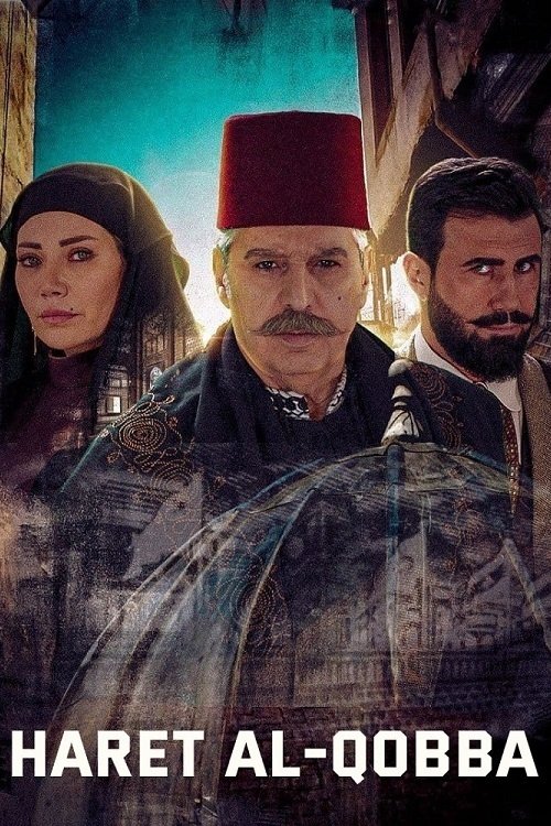 Poster de Temporada 1