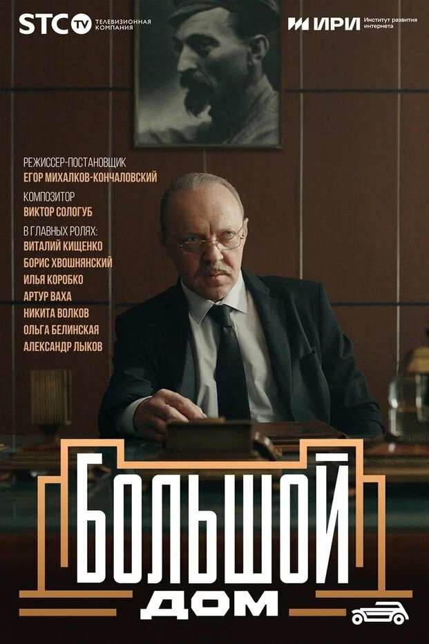 Poster de Temporada 1