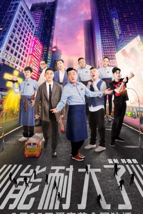 Poster de Temporada 1
